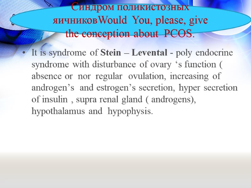 It is syndrome of Stein – Levental - poly endocrine  syndrome with disturbance